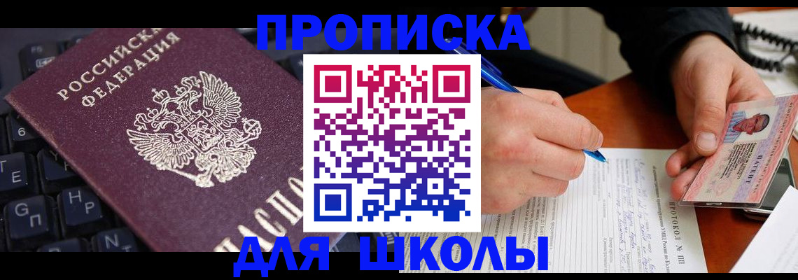 временная регистрация для всех в Инзе