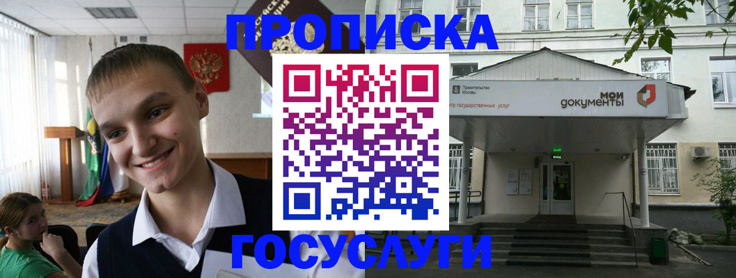 временная регистрация купить в Инзе