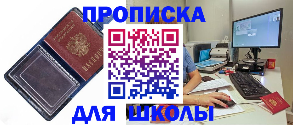 пропишу в квартире в Инзе