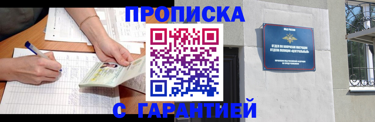 прописка поиск в Инзе